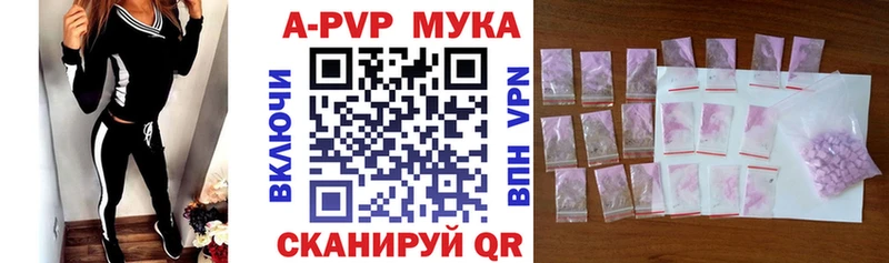 купить наркоту  Менделеевск  APVP кристаллы 