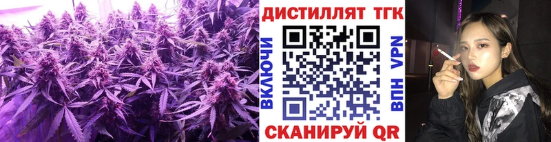 Дистиллят ТГК концентрат  OMG ТОР  Менделеевск 